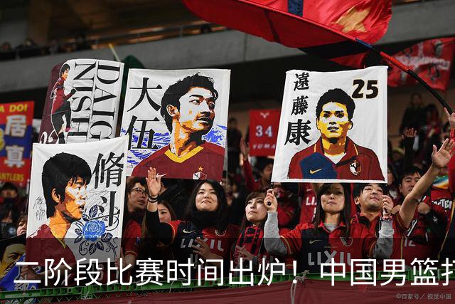 二阶段比赛时间出炉！中国男篮打黎卡沙3队很难，郭士强改变用人