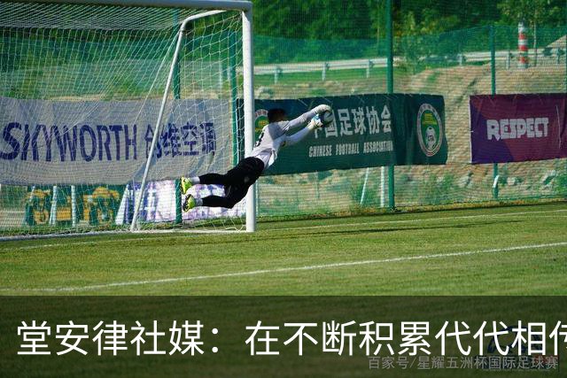 堂安律社媒：在不断积累代代相传中，日本问鼎世界杯梦想越来越近