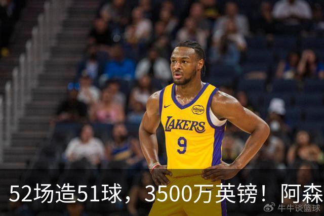 52场造51球，3500万英镑！阿森纳盯上昔日英超“弃将”，这次能打脸吗？